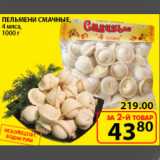 пельмени смачные