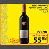 вино Карменер 